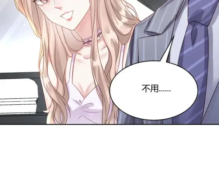 《豪门千金重生后杀疯了》第四话：你要带我去哪图53