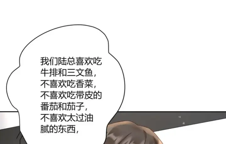 《豪门千金重生后杀疯了》第四话：你要带我去哪图54