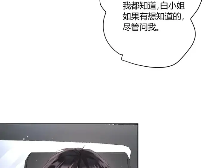 《豪门千金重生后杀疯了》第四话：你要带我去哪图56
