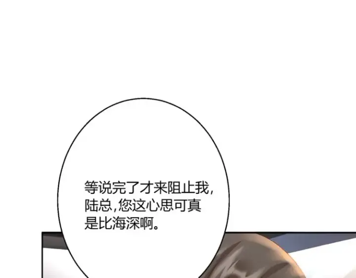 《豪门千金重生后杀疯了》第四话：你要带我去哪图58