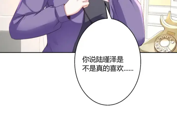 《豪门千金重生后杀疯了》第四话：你要带我去哪图66