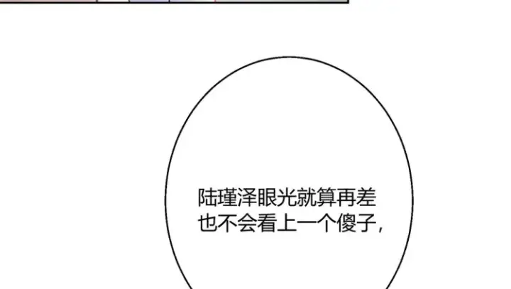 《豪门千金重生后杀疯了》第四话：你要带我去哪图69