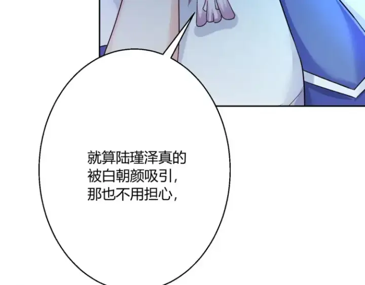 《豪门千金重生后杀疯了》第四话：你要带我去哪图71