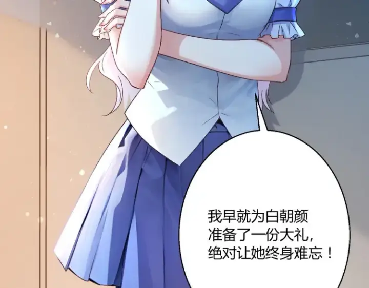 《豪门千金重生后杀疯了》第四话：你要带我去哪图74