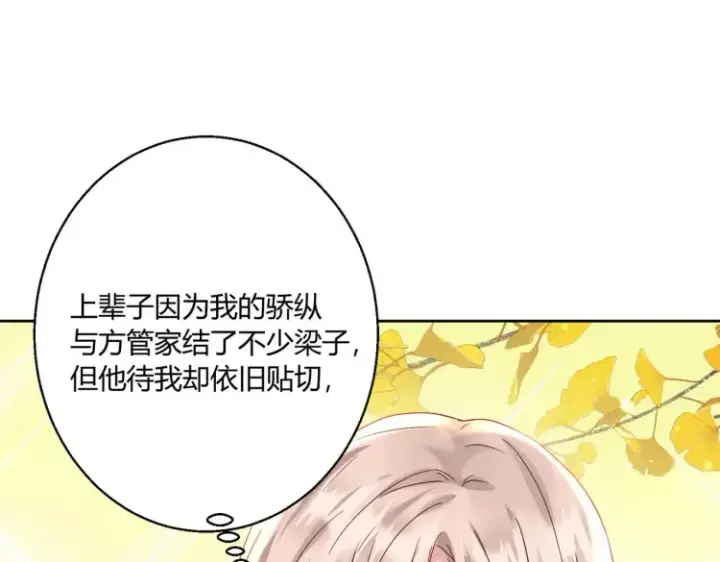 《豪门千金重生后杀疯了》第四话：你要带我去哪图87