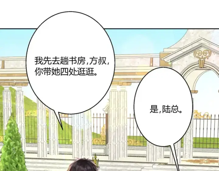《豪门千金重生后杀疯了》第四话：你要带我去哪图98