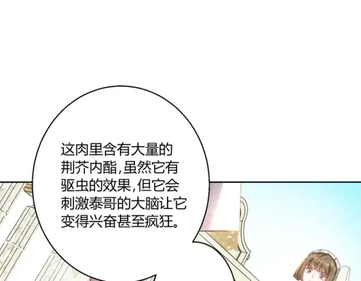 《豪门千金重生后杀疯了》第6话：打脸来的如此之快图16