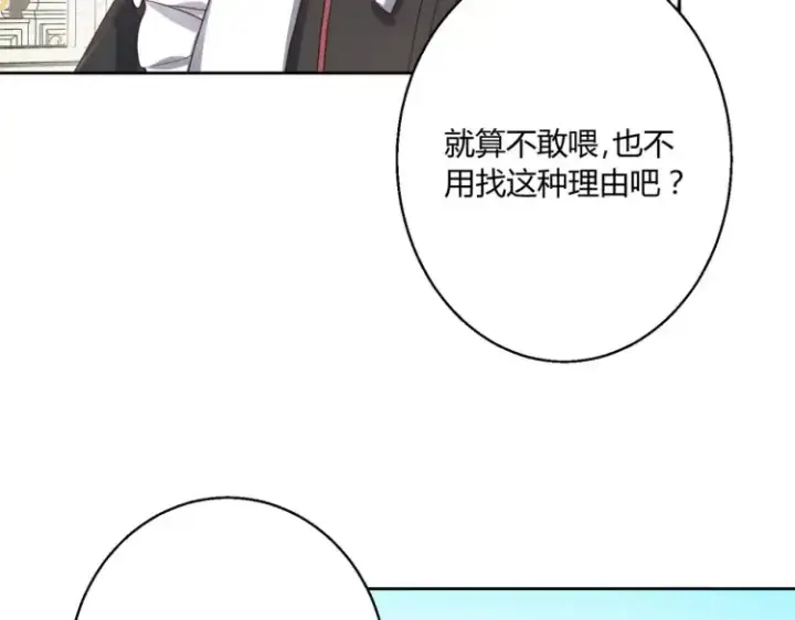 《豪门千金重生后杀疯了》第6话：打脸来的如此之快图20