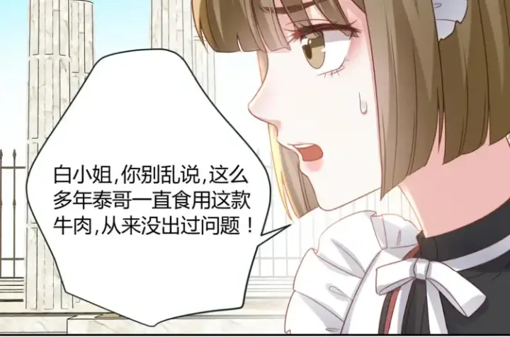 《豪门千金重生后杀疯了》第6话：打脸来的如此之快图24