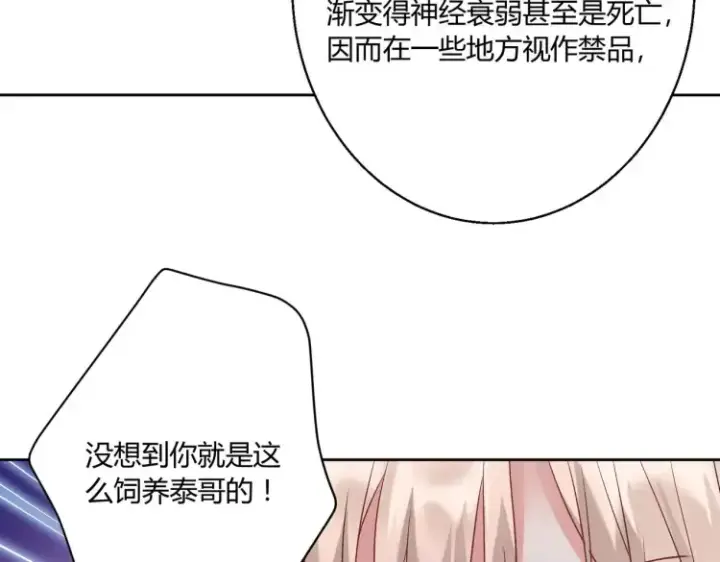 《豪门千金重生后杀疯了》第6话：打脸来的如此之快图41