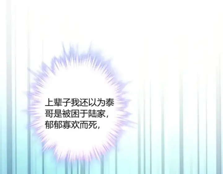 《豪门千金重生后杀疯了》第6话：打脸来的如此之快图43