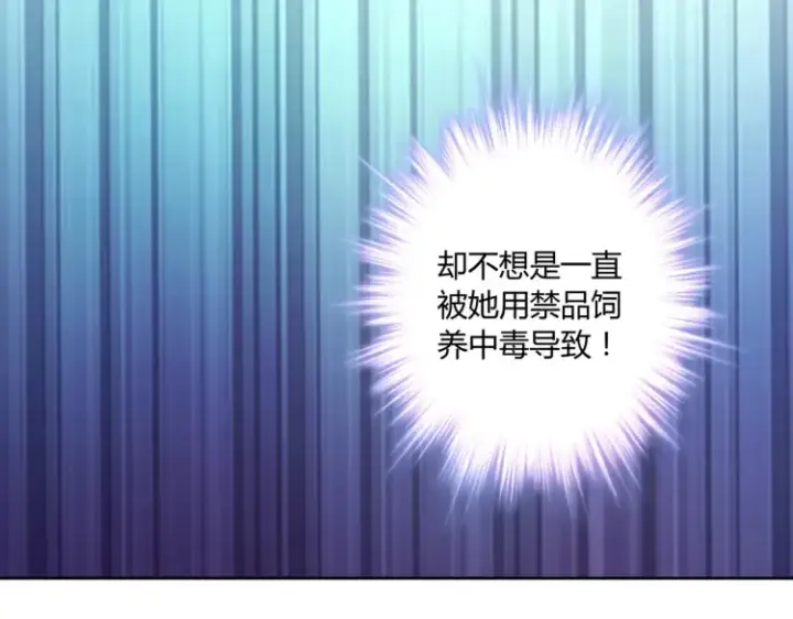 《豪门千金重生后杀疯了》第6话：打脸来的如此之快图44