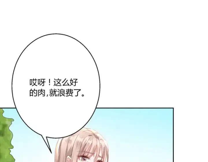 《豪门千金重生后杀疯了》第6话：打脸来的如此之快图7