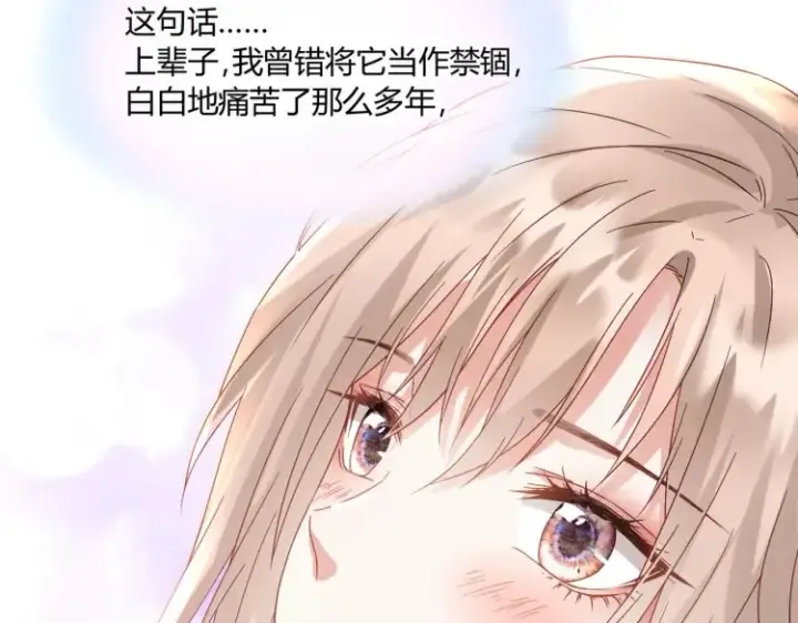 《豪门千金重生后杀疯了》第6话：打脸来的如此之快图73