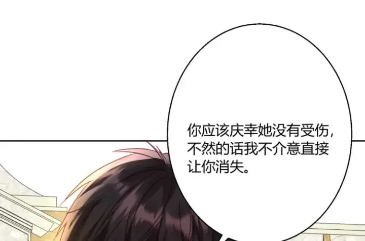 《豪门千金重生后杀疯了》第6话：打脸来的如此之快图84