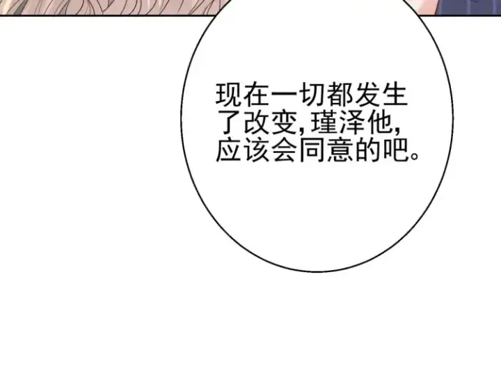 《豪门千金重生后杀疯了》第7话：我真的太爱你了~！图103