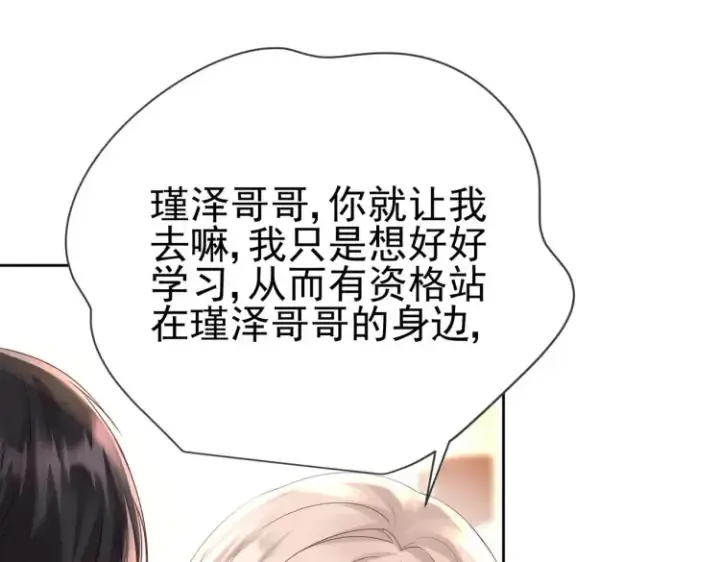 《豪门千金重生后杀疯了》第7话：我真的太爱你了~！图105