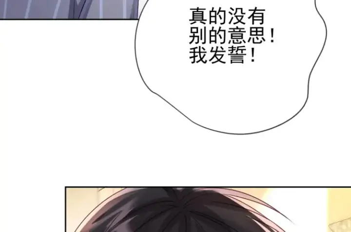 《豪门千金重生后杀疯了》第7话：我真的太爱你了~！图107