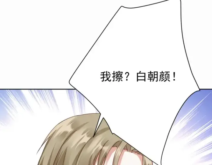 《豪门千金重生后杀疯了》第7话：我真的太爱你了~！图34