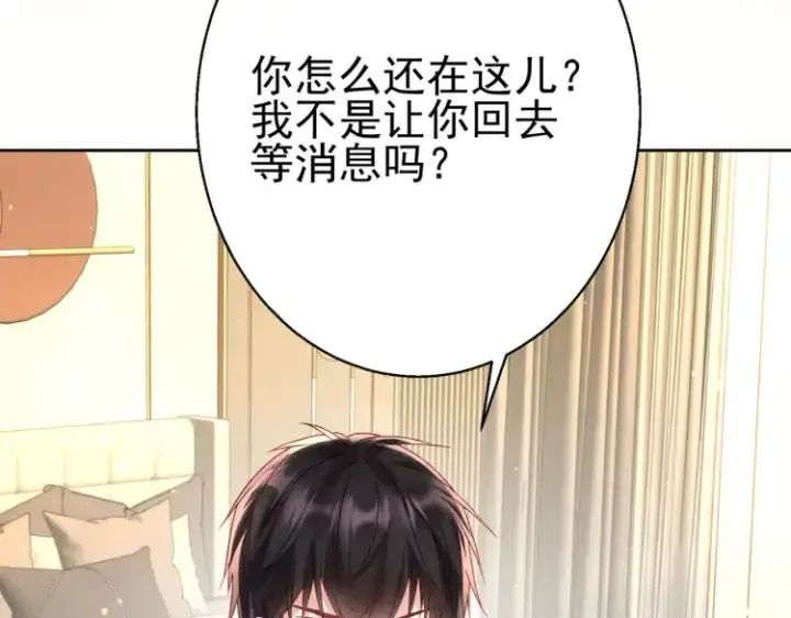 《豪门千金重生后杀疯了》第7话：我真的太爱你了~！图37
