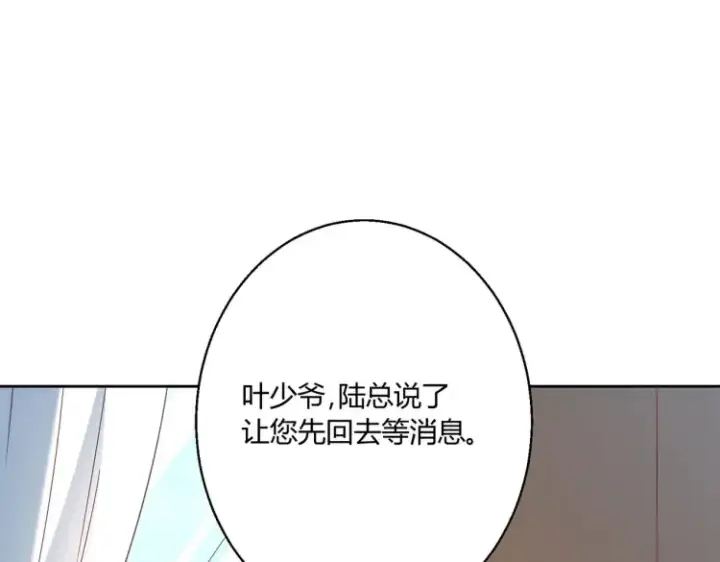 《豪门千金重生后杀疯了》第7话：我真的太爱你了~！图4