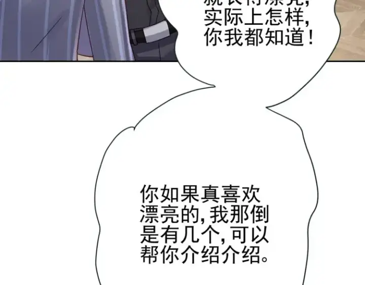 《豪门千金重生后杀疯了》第7话：我真的太爱你了~！图42