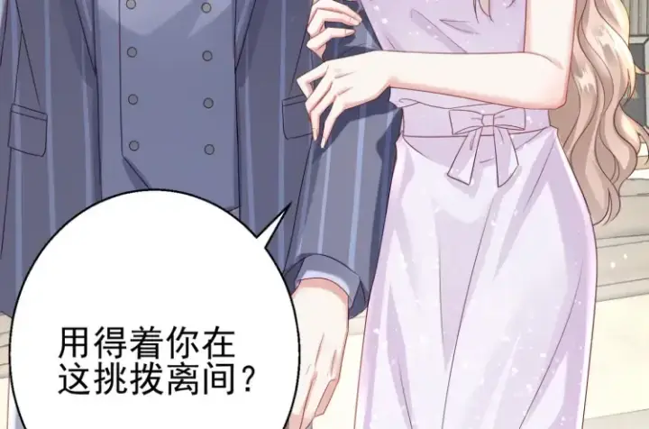 《豪门千金重生后杀疯了》第7话：我真的太爱你了~！图52