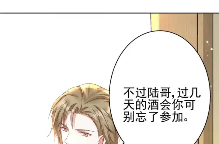 《豪门千金重生后杀疯了》第7话：我真的太爱你了~！图61