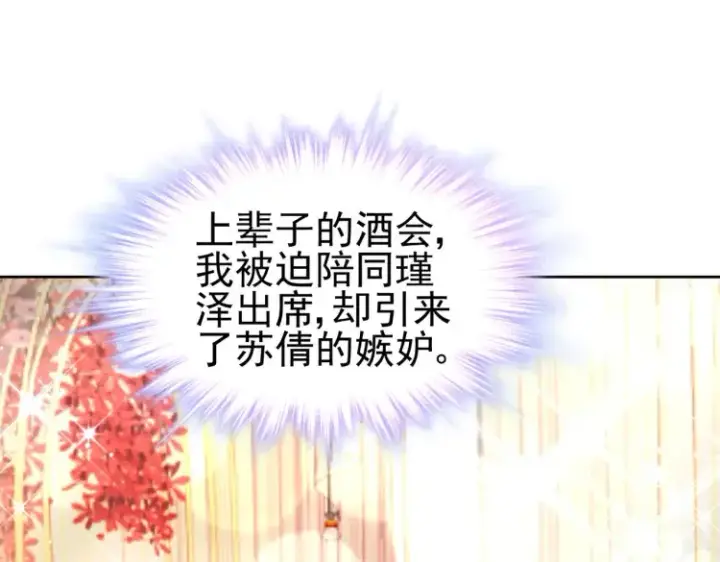 《豪门千金重生后杀疯了》第7话：我真的太爱你了~！图68