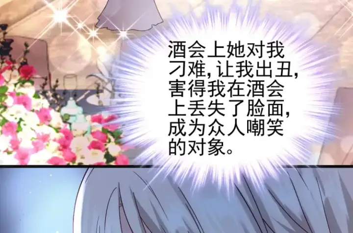 《豪门千金重生后杀疯了》第7话：我真的太爱你了~！图70