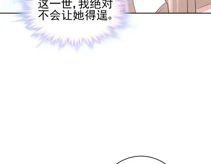 《豪门千金重生后杀疯了》第7话：我真的太爱你了~！图72