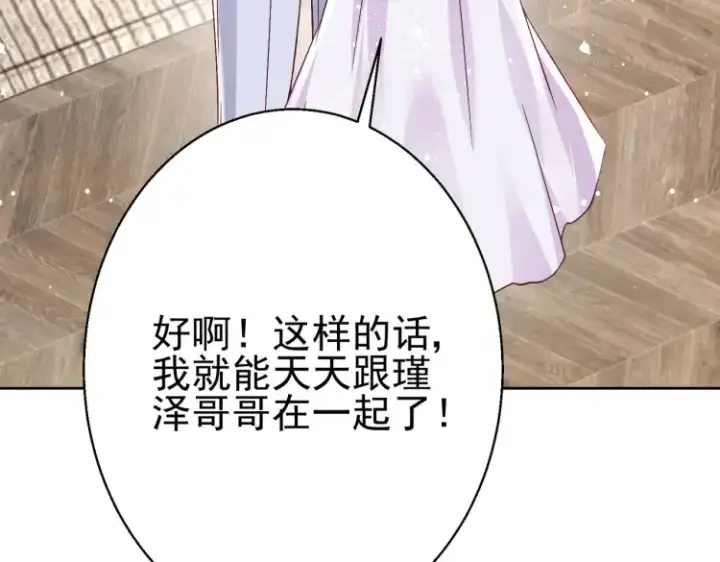 《豪门千金重生后杀疯了》第7话：我真的太爱你了~！图75