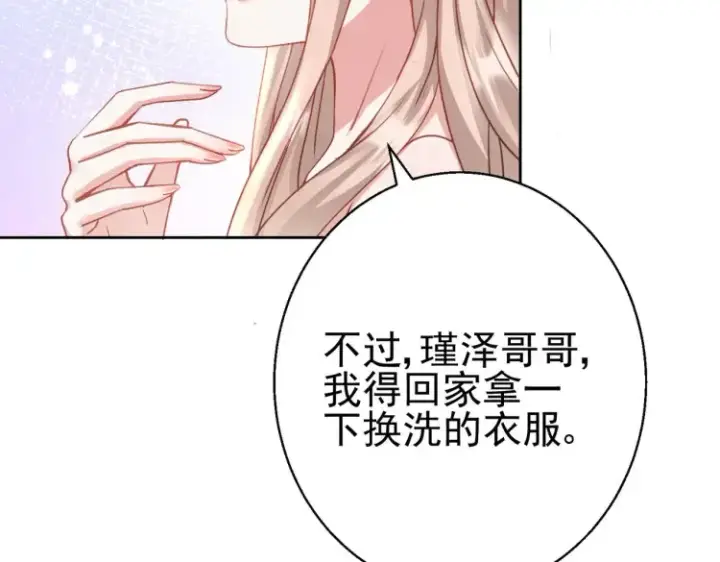 《豪门千金重生后杀疯了》第7话：我真的太爱你了~！图78