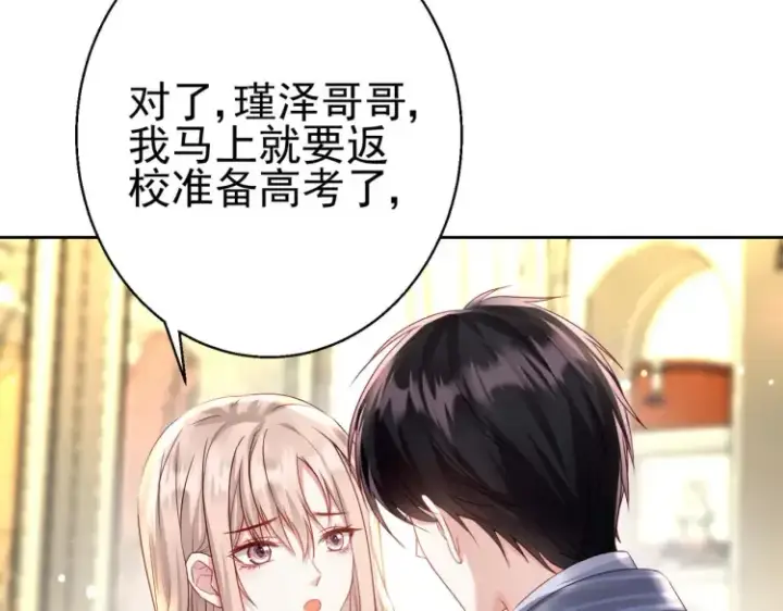 《豪门千金重生后杀疯了》第7话：我真的太爱你了~！图98