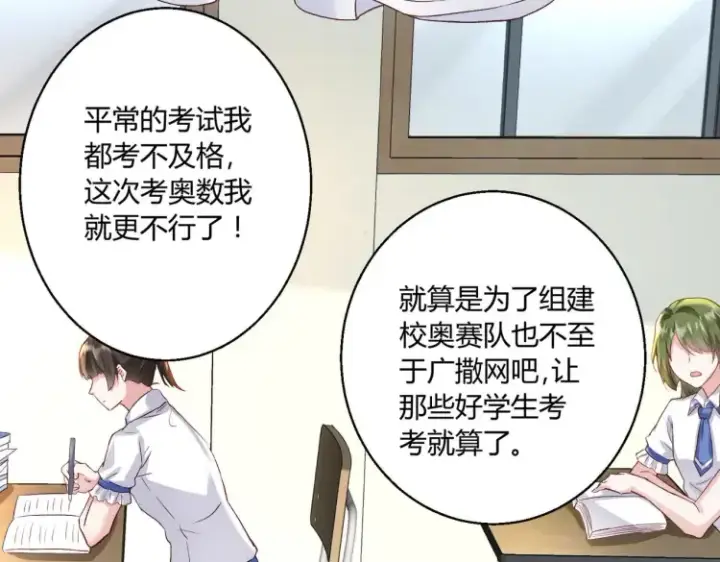 《豪门千金重生后杀疯了》第8话：不就考个试嘛，简单图11