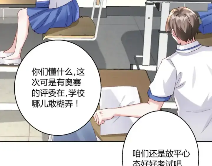 《豪门千金重生后杀疯了》第8话：不就考个试嘛，简单图12