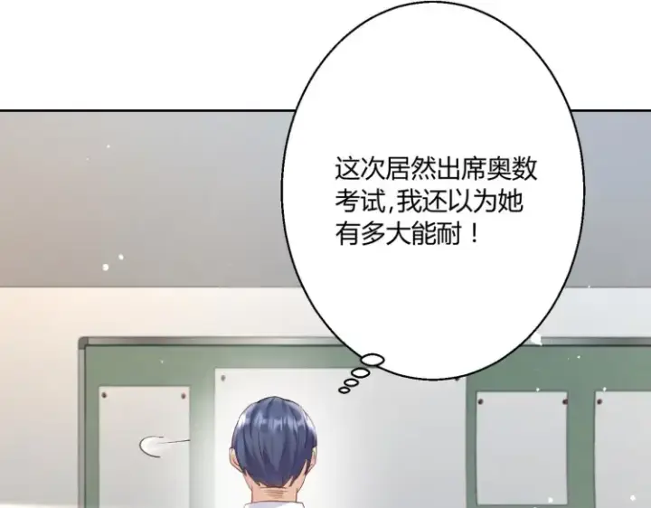 《豪门千金重生后杀疯了》第8话：不就考个试嘛，简单图27