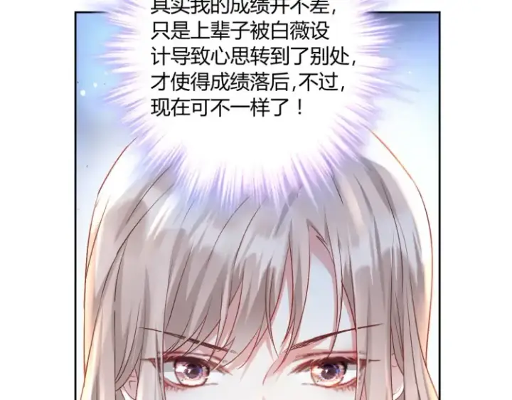 《豪门千金重生后杀疯了》第8话：不就考个试嘛，简单图30
