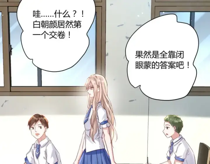 《豪门千金重生后杀疯了》第8话：不就考个试嘛，简单图44