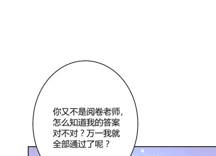 《豪门千金重生后杀疯了》第8话：不就考个试嘛，简单图46