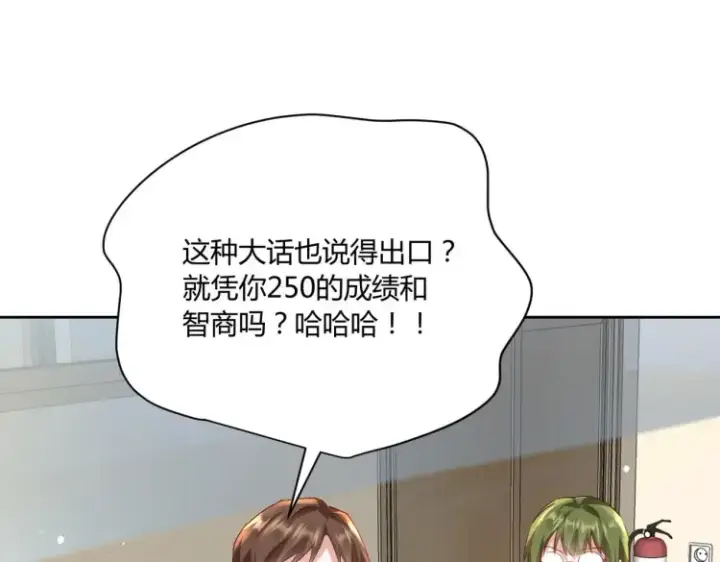 《豪门千金重生后杀疯了》第8话：不就考个试嘛，简单图50