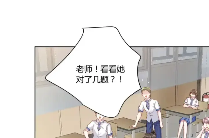 《豪门千金重生后杀疯了》第8话：不就考个试嘛，简单图52