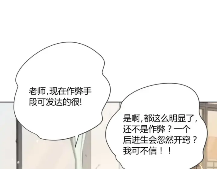 《豪门千金重生后杀疯了》第8话：不就考个试嘛，简单图68