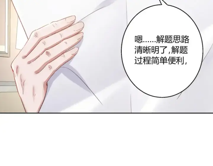 《豪门千金重生后杀疯了》第8话：不就考个试嘛，简单图87
