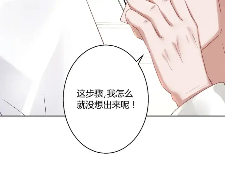 《豪门千金重生后杀疯了》第8话：不就考个试嘛，简单图89