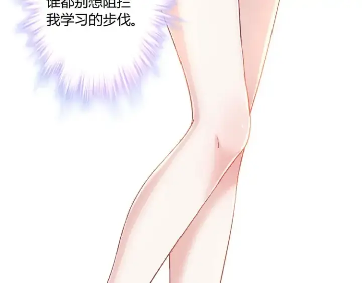 《豪门千金重生后杀疯了》第8话：不就考个试嘛，简单图9