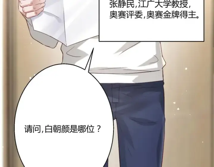 《豪门千金重生后杀疯了》第8话：不就考个试嘛，简单图93