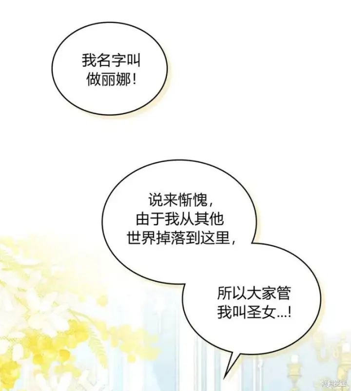 《合法反派的诉求》第1话图11