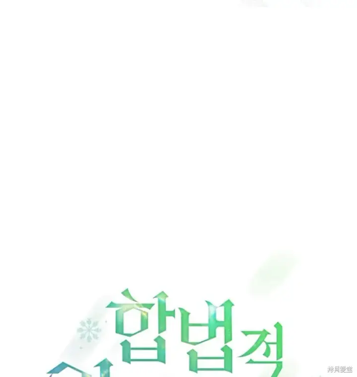 《合法反派的诉求》第2话图23