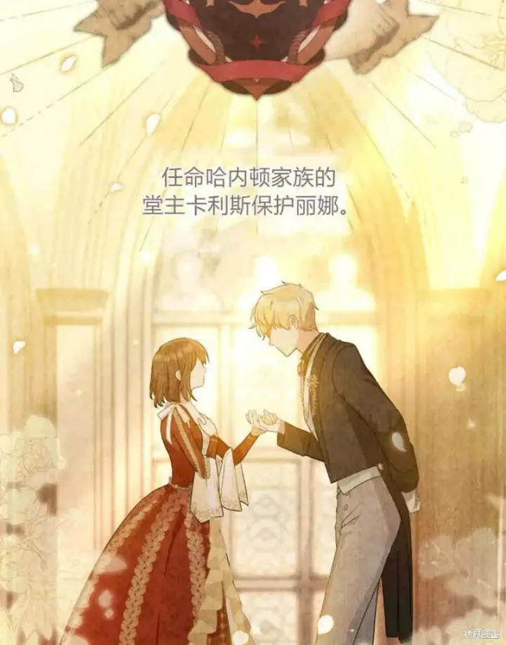 《合法反派的诉求》第2话图43